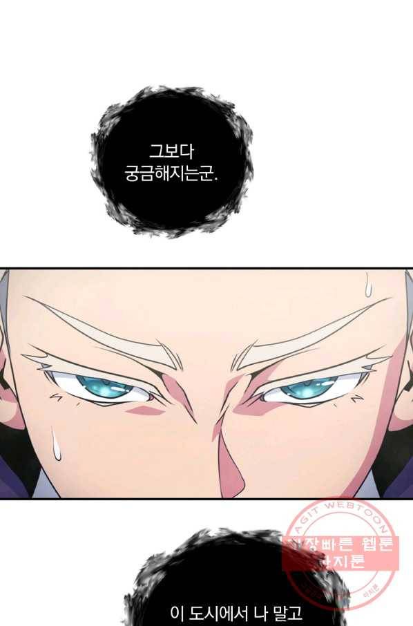 나는 될놈이다 125화 113