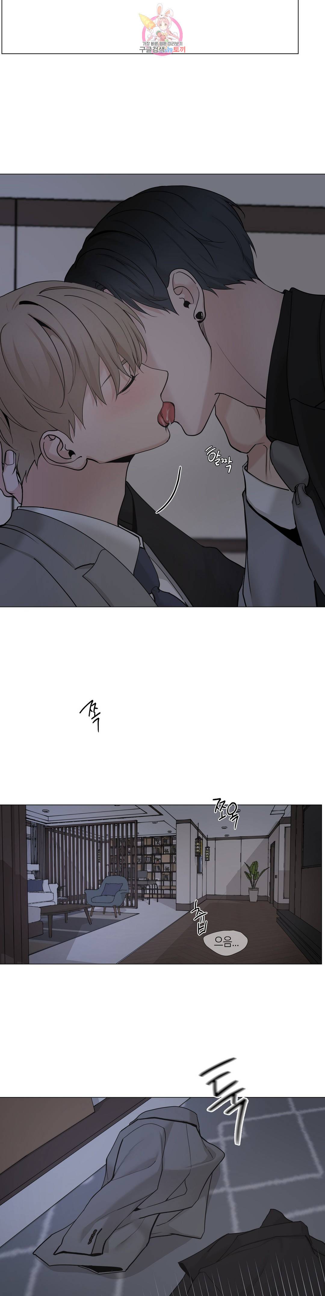 나의 수하 112화 3