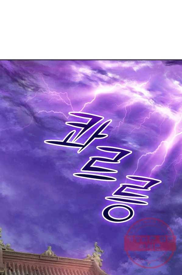 신무천존 84화 1