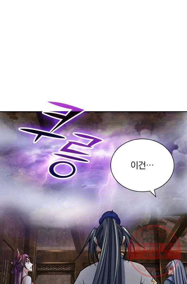 신무천존 84화 6