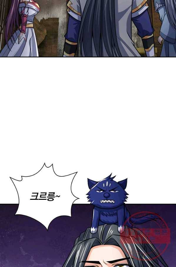 신무천존 84화 7