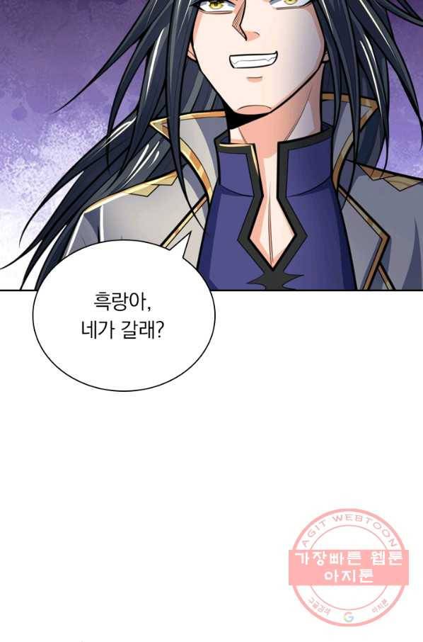신무천존 84화 8