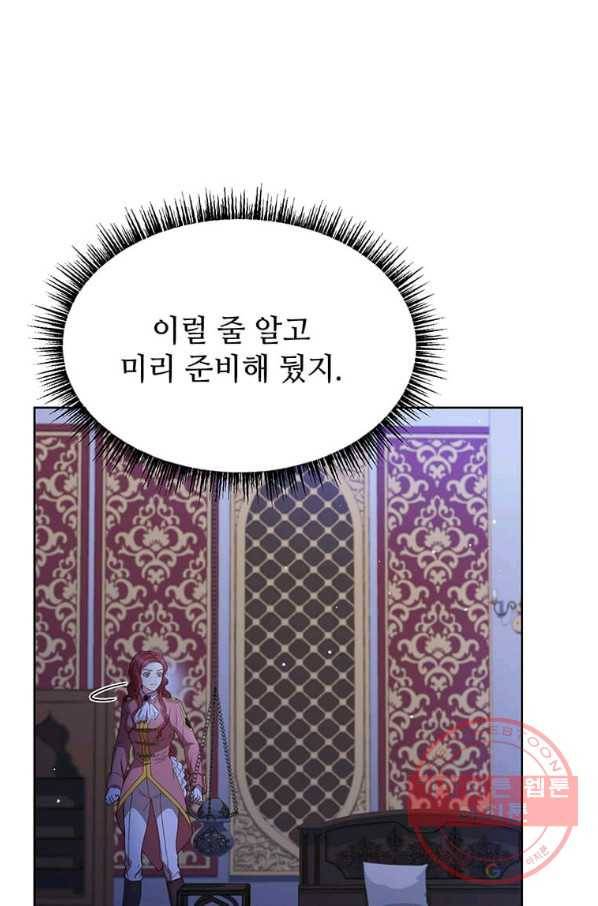 패왕에게 비서가 필요한 이유 56화 7
