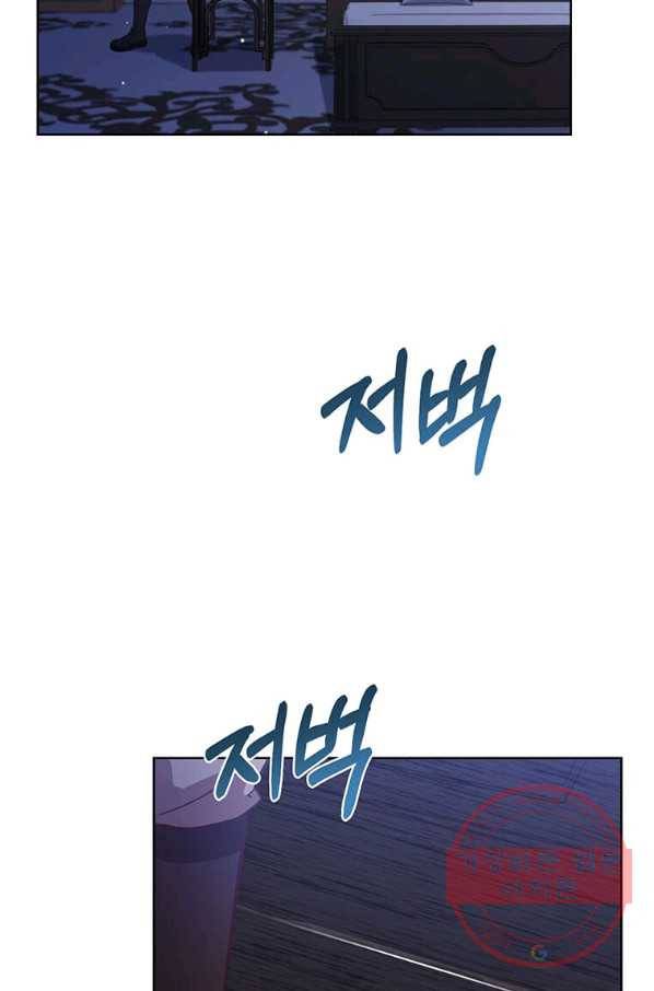 패왕에게 비서가 필요한 이유 56화 8
