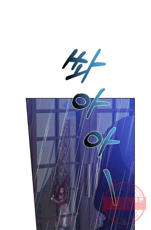 패왕에게 비서가 필요한 이유 56화 12