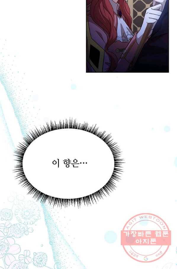 패왕에게 비서가 필요한 이유 56화 21