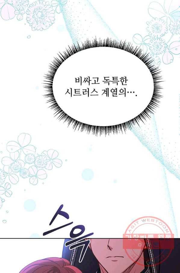 패왕에게 비서가 필요한 이유 56화 22