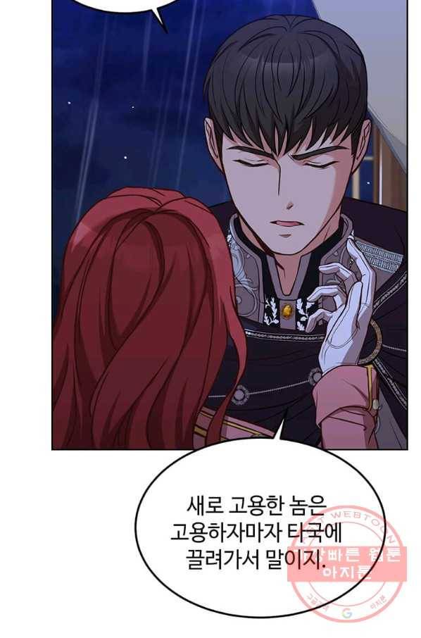 패왕에게 비서가 필요한 이유 56화 34