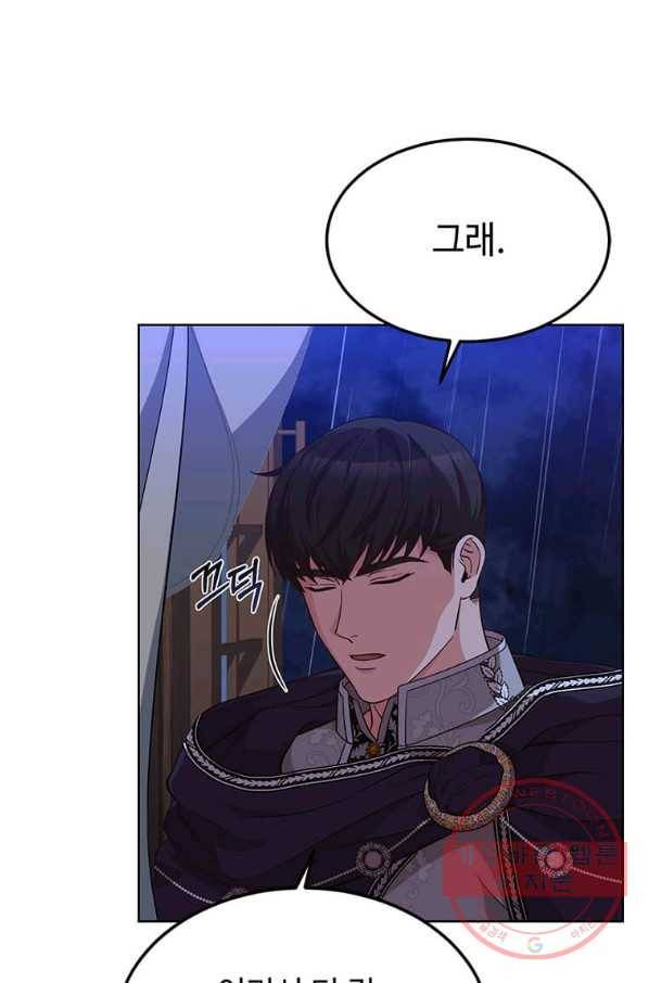 패왕에게 비서가 필요한 이유 56화 43
