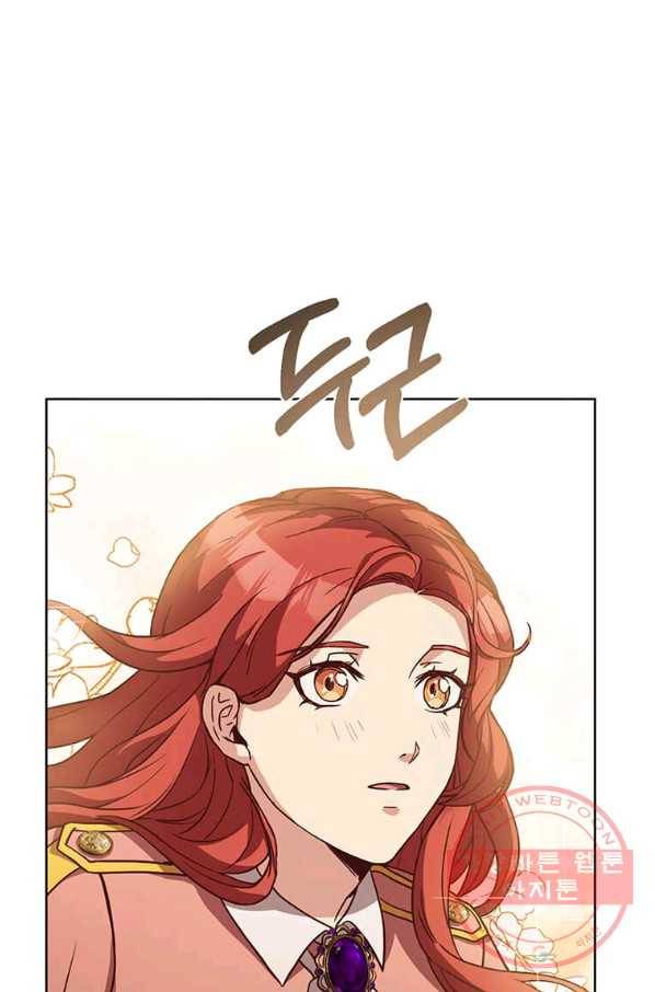 패왕에게 비서가 필요한 이유 56화 47