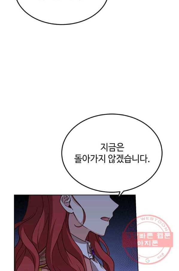 패왕에게 비서가 필요한 이유 56화 53