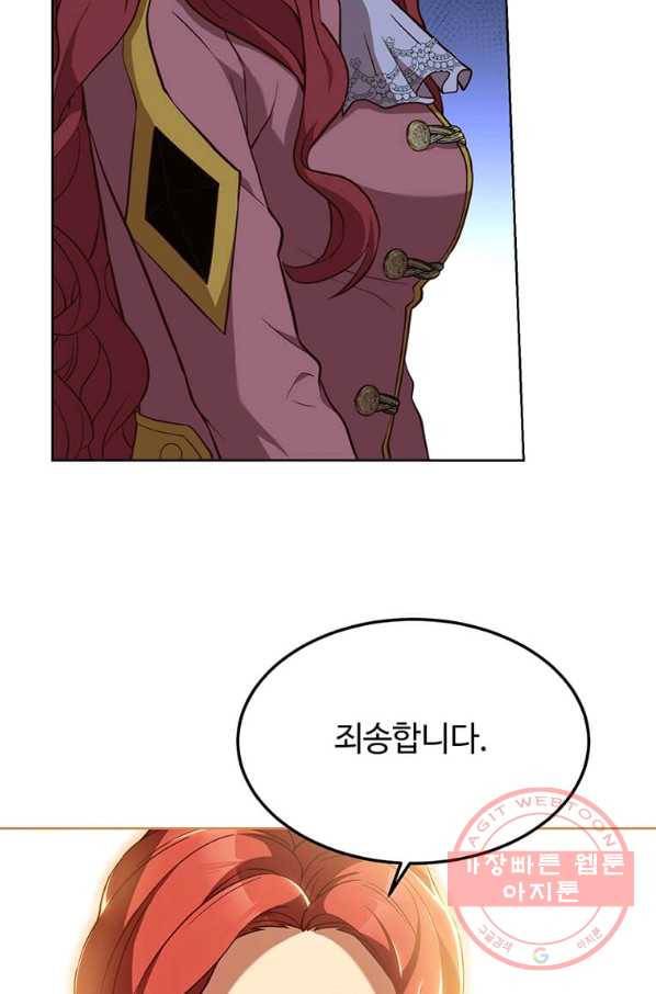 패왕에게 비서가 필요한 이유 56화 54