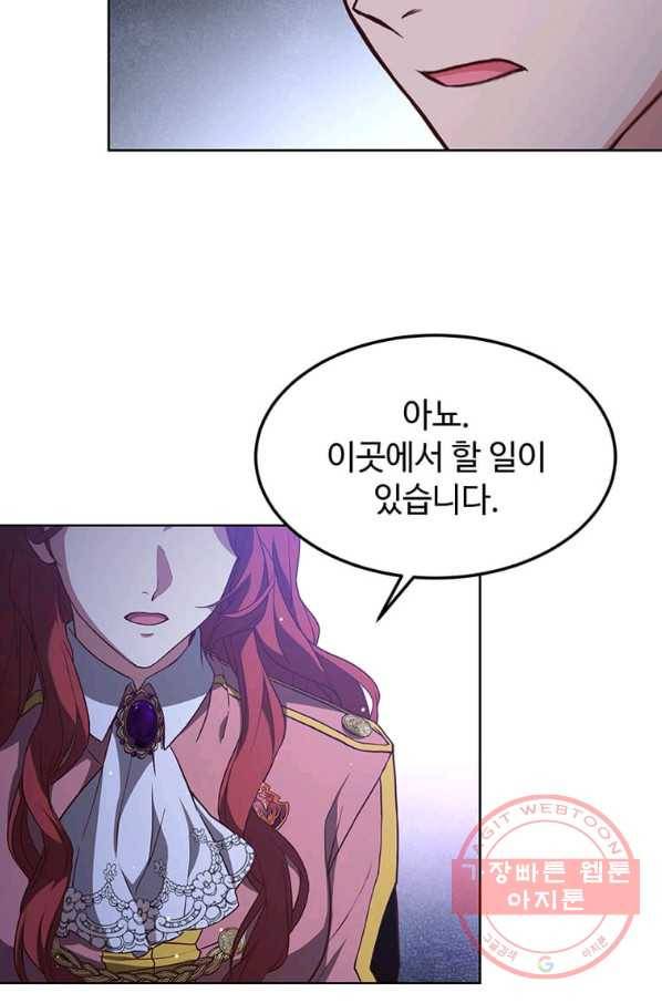 패왕에게 비서가 필요한 이유 56화 59