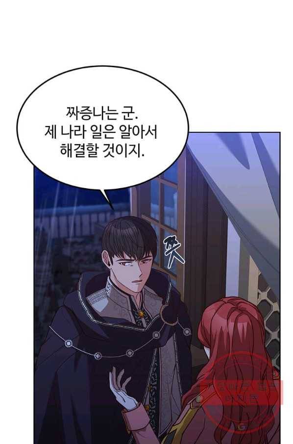 패왕에게 비서가 필요한 이유 56화 63
