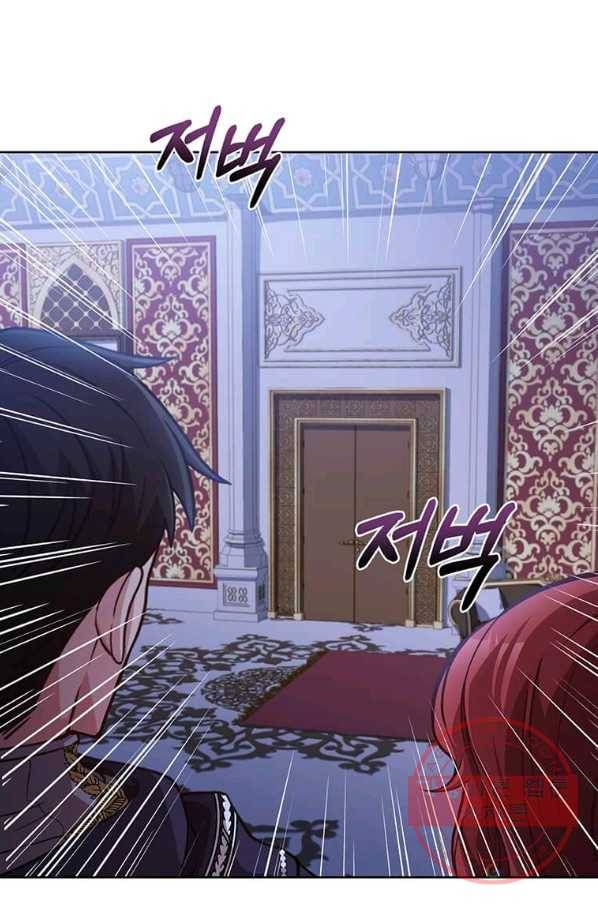 패왕에게 비서가 필요한 이유 56화 75