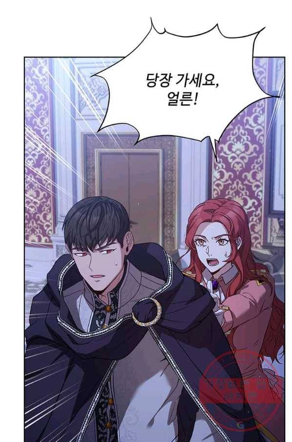 패왕에게 비서가 필요한 이유 56화 77