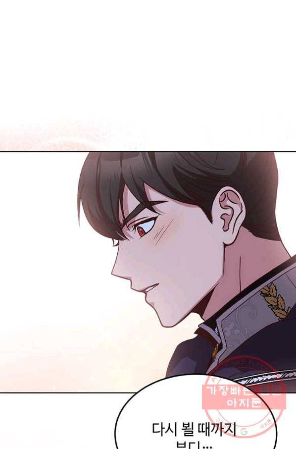 패왕에게 비서가 필요한 이유 56화 82