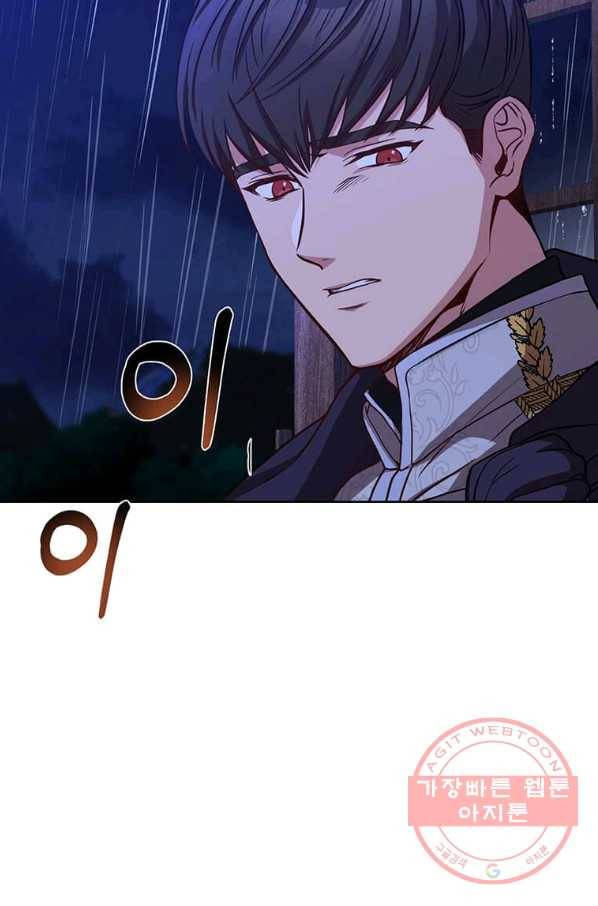 패왕에게 비서가 필요한 이유 56화 85