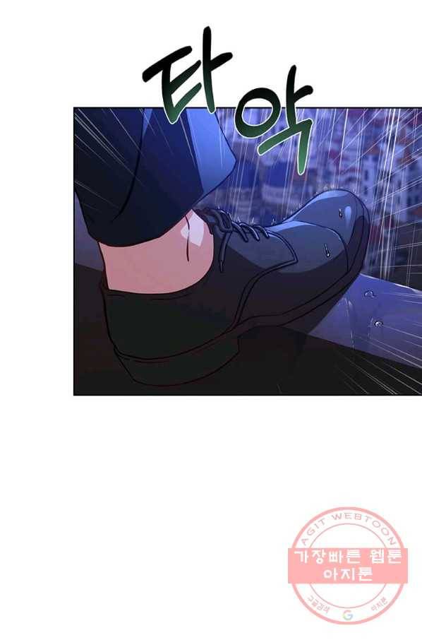 패왕에게 비서가 필요한 이유 56화 86
