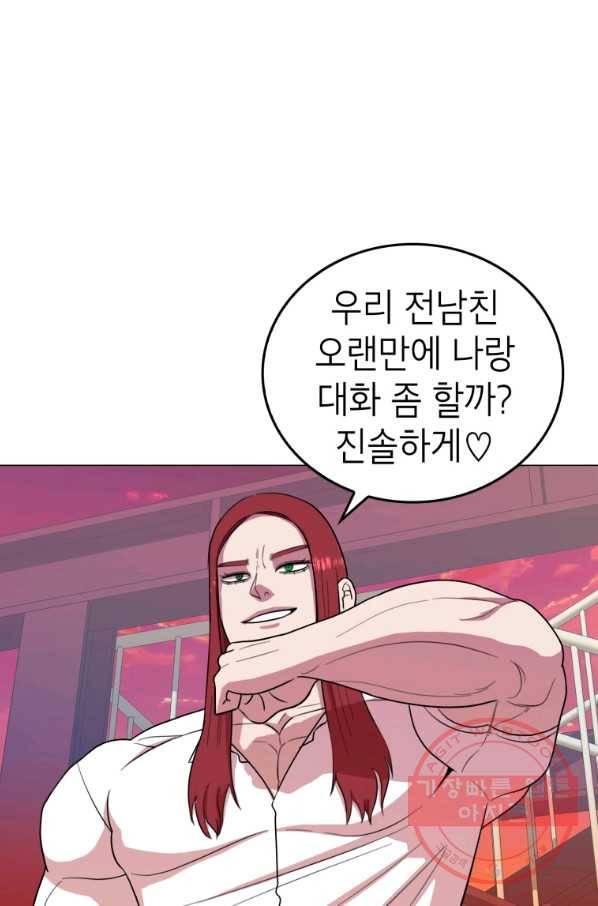 강려크한 지지리 41화 1