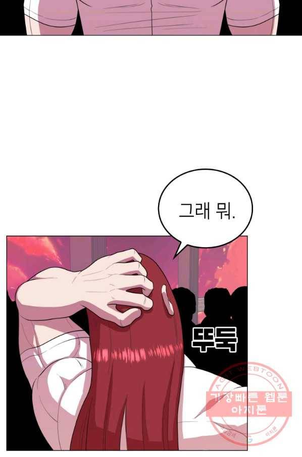 강려크한 지지리 41화 4