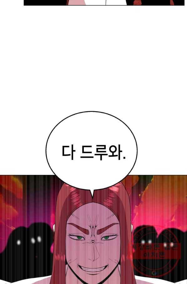 강려크한 지지리 41화 6