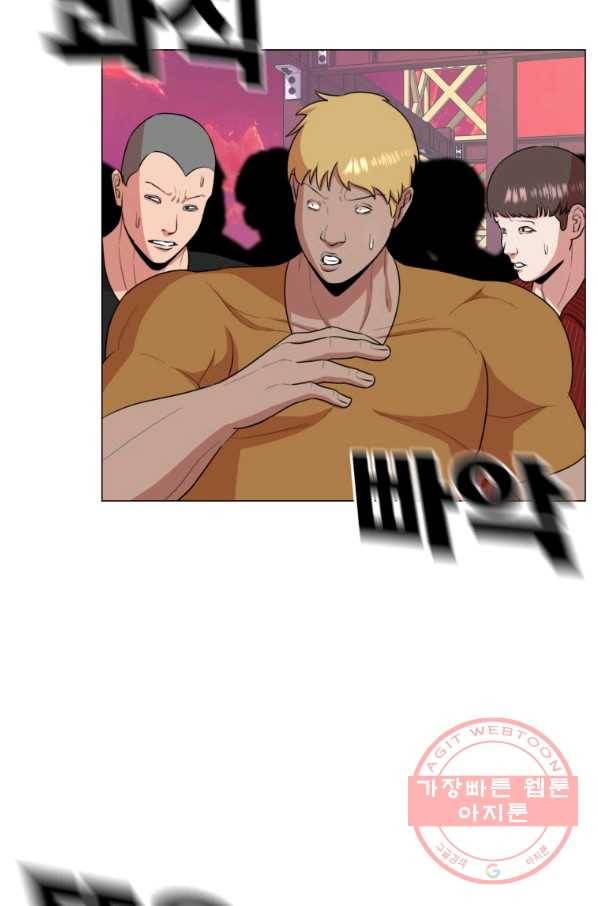 강려크한 지지리 41화 10