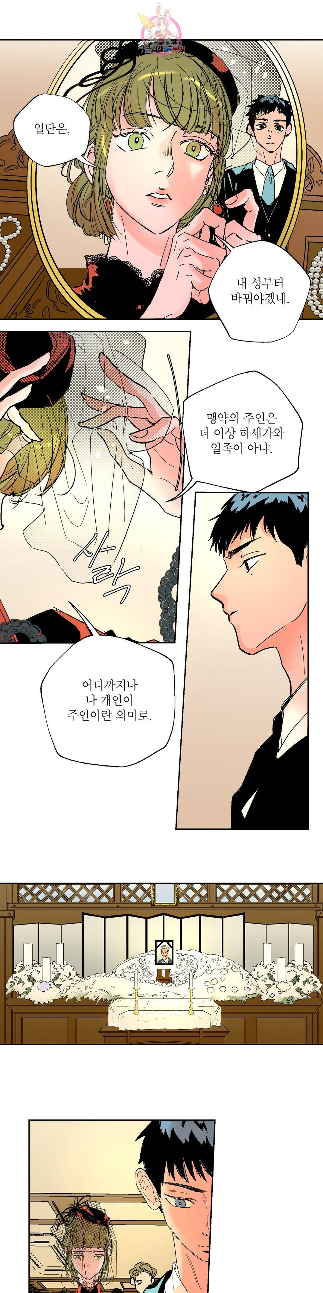 타치바나 백작 39화 1