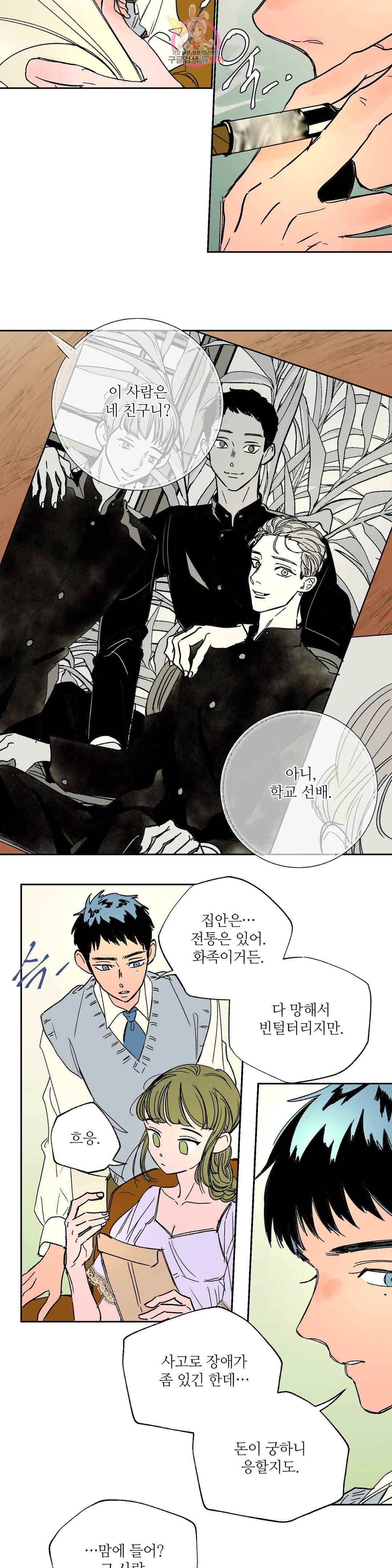 타치바나 백작 39화 4