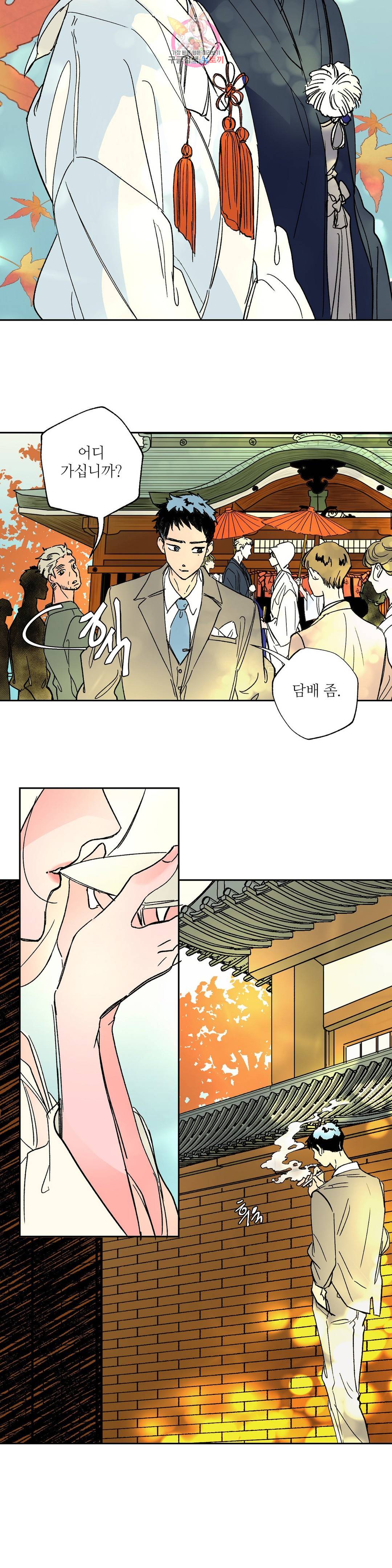 타치바나 백작 39화 6