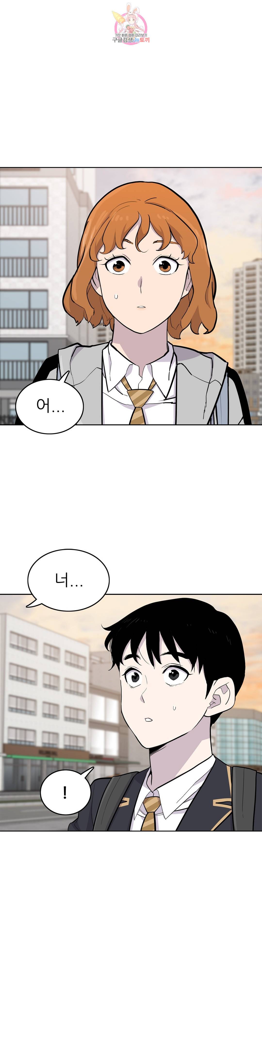 1미터 사이 1미터 사이 44화 숨길 수 없어 7