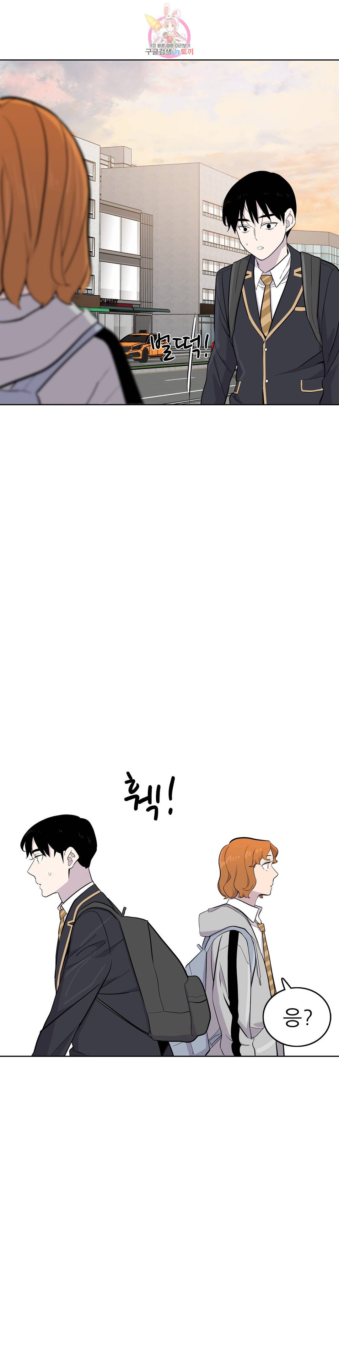 1미터 사이 1미터 사이 44화 숨길 수 없어 8