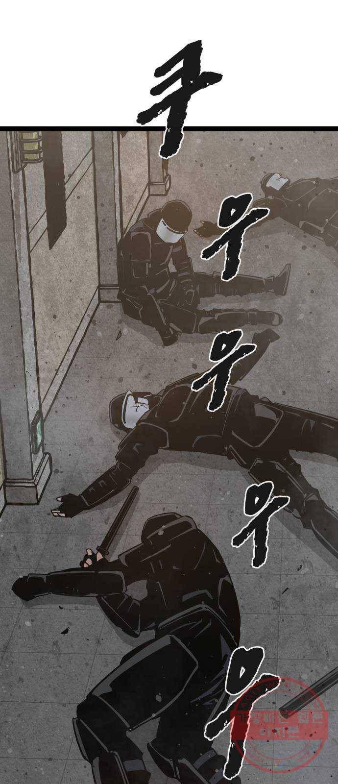 고삼무쌍(네이버) 133화 3