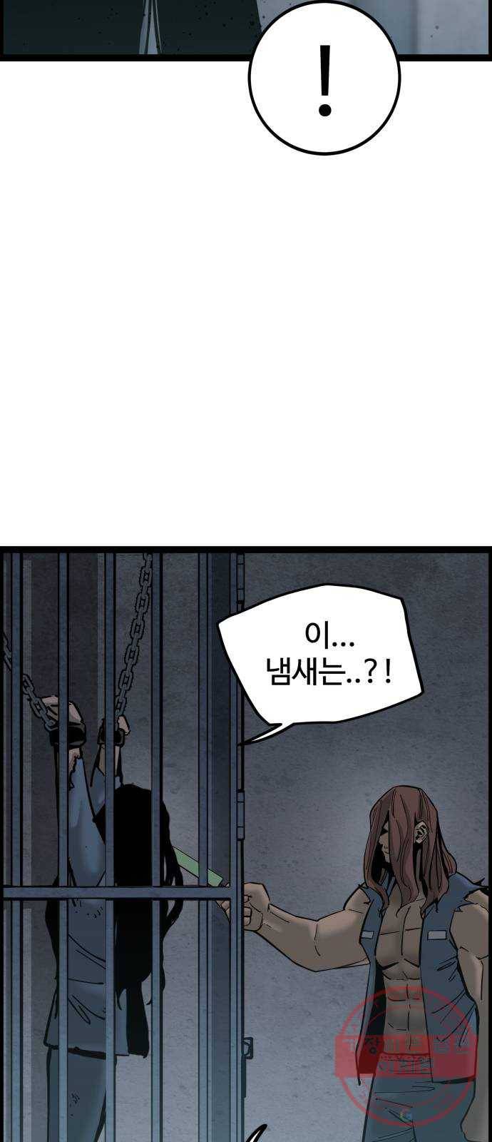고삼무쌍(네이버) 133화 6