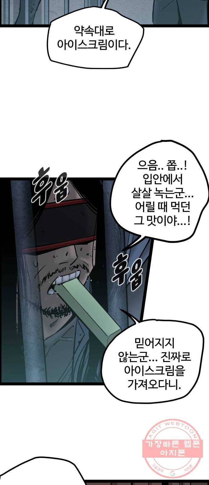 고삼무쌍(네이버) 133화 7