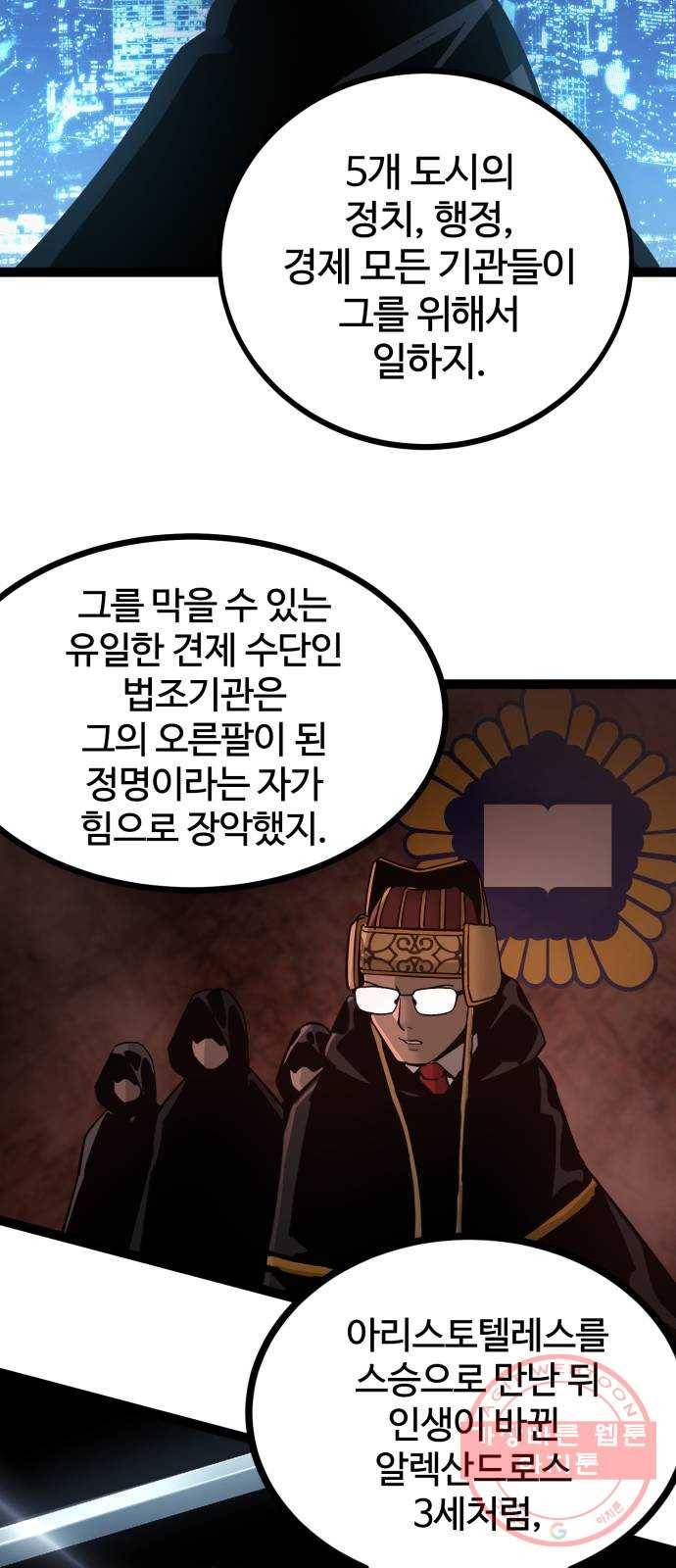 고삼무쌍(네이버) 133화 12
