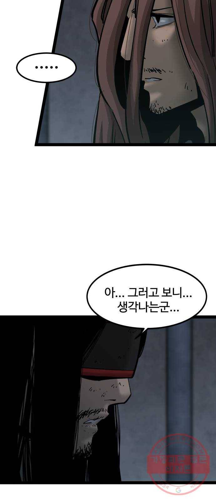 고삼무쌍(네이버) 133화 15