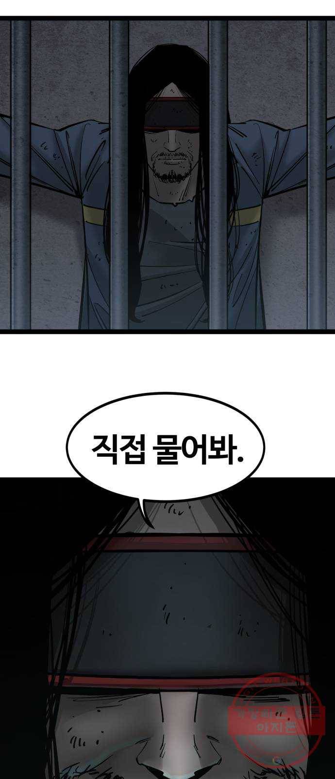 고삼무쌍(네이버) 133화 23