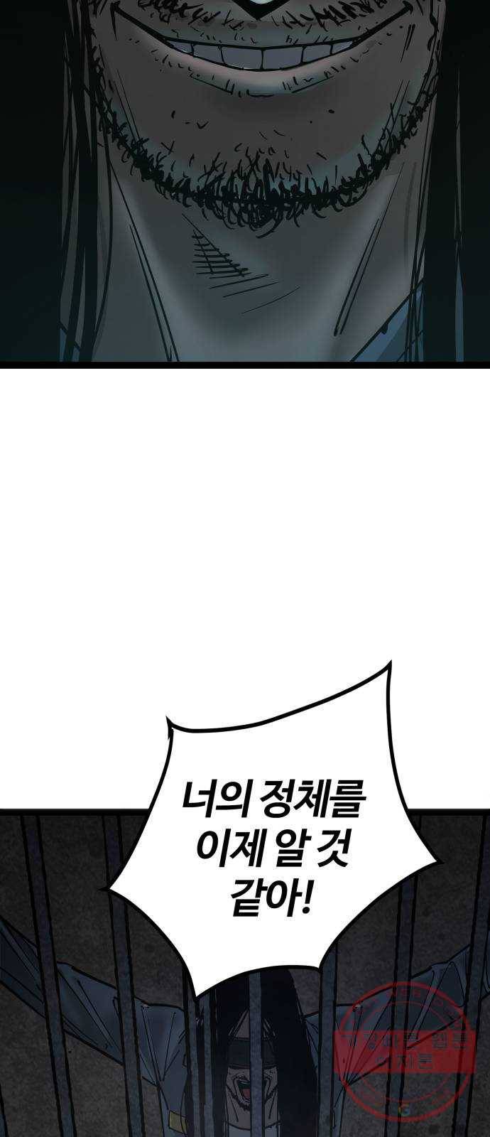 고삼무쌍(네이버) 133화 24