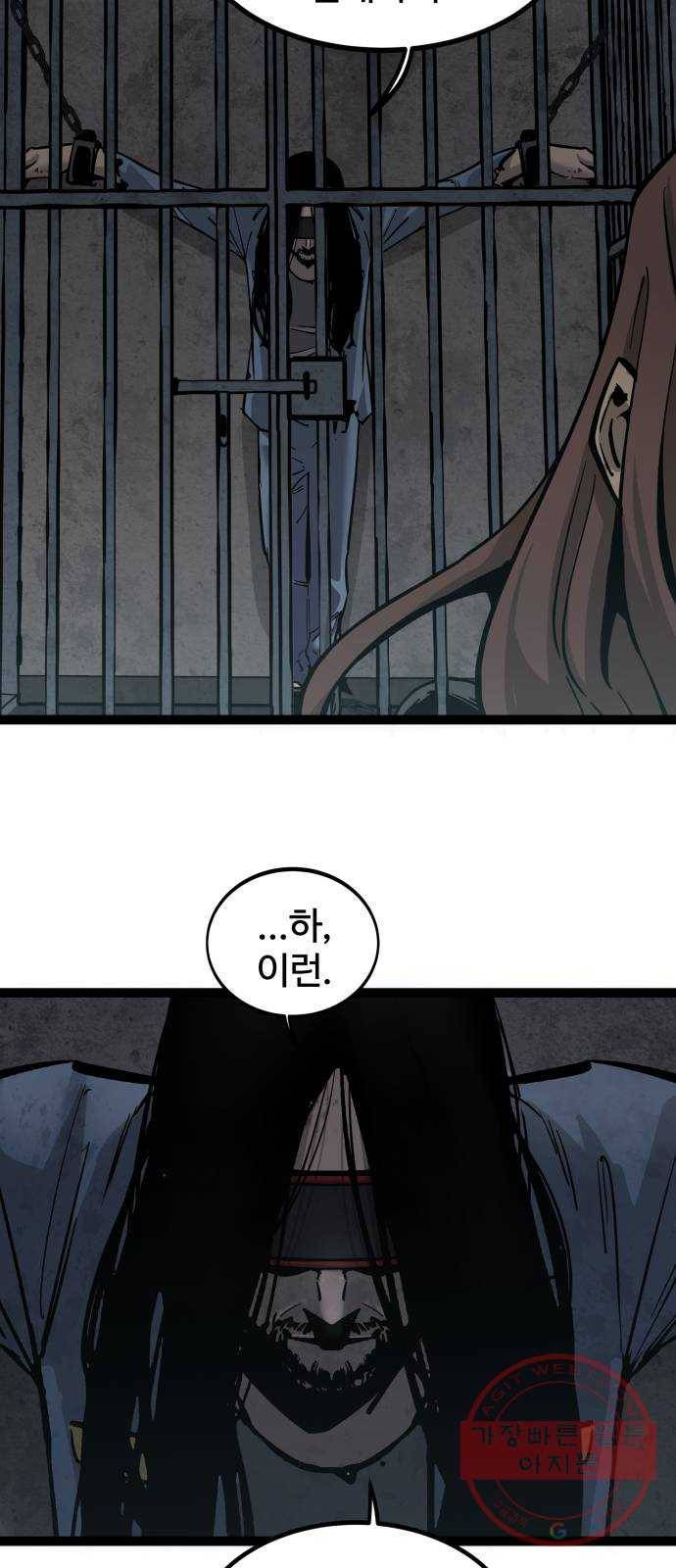 고삼무쌍(네이버) 133화 27