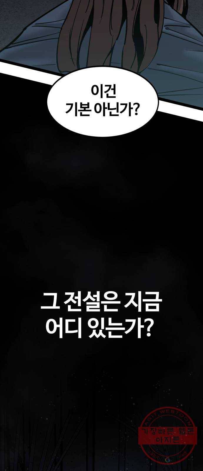 고삼무쌍(네이버) 133화 32