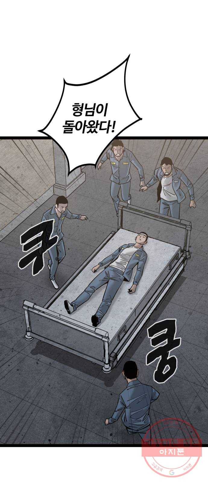 고삼무쌍(네이버) 133화 37
