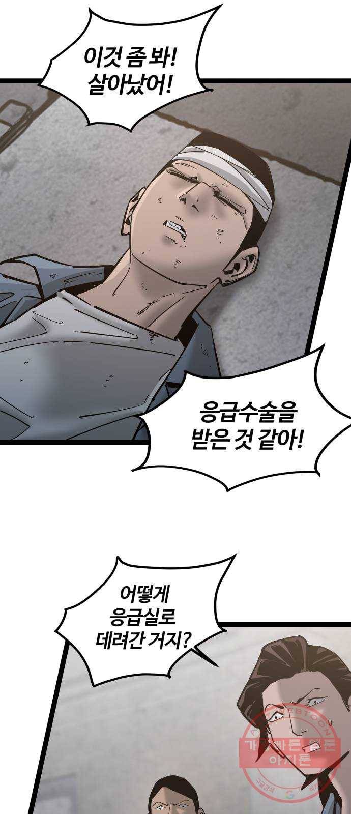 고삼무쌍(네이버) 133화 38