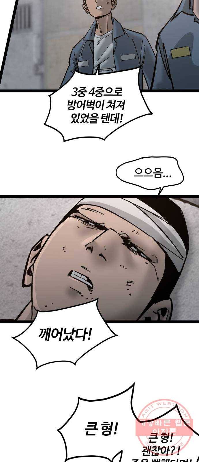고삼무쌍(네이버) 133화 39