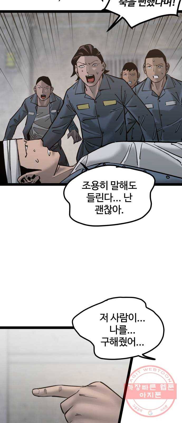 고삼무쌍(네이버) 133화 40