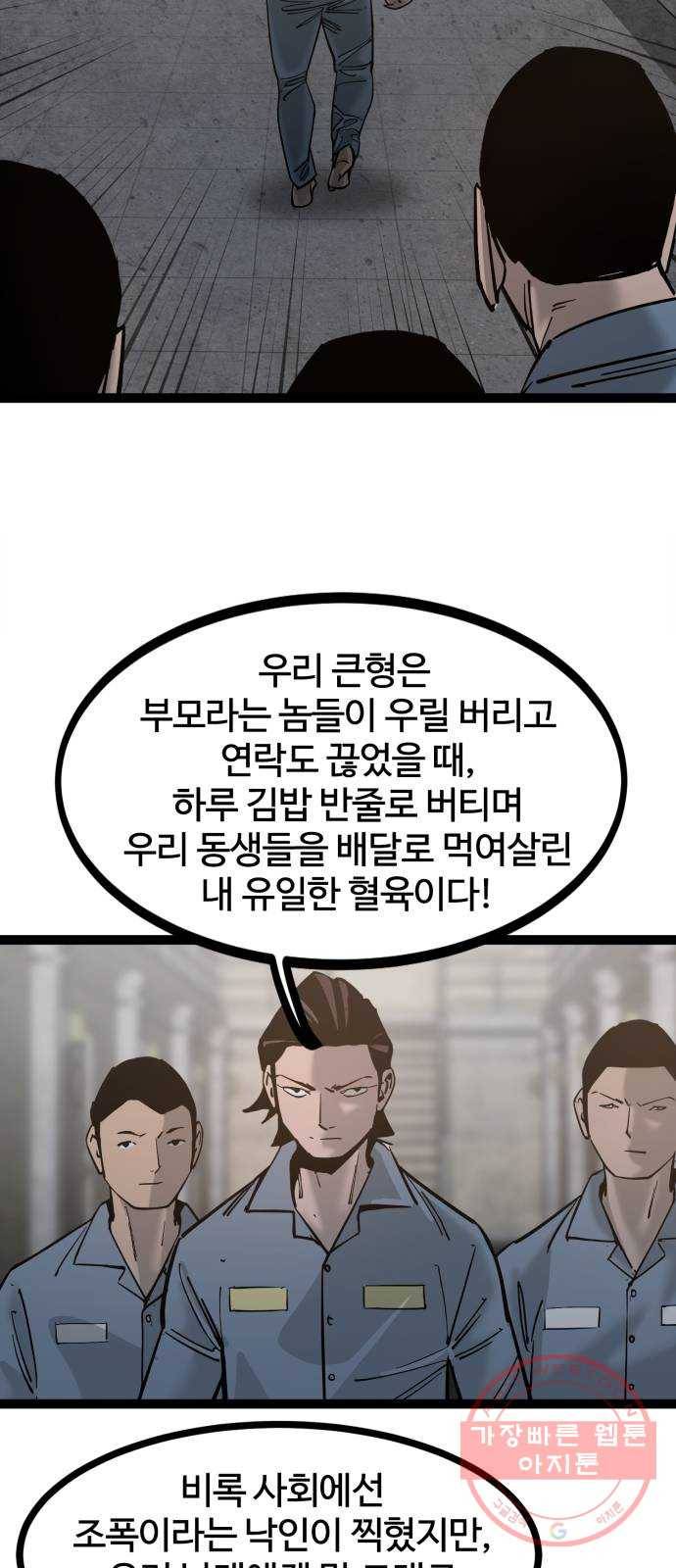 고삼무쌍(네이버) 133화 42