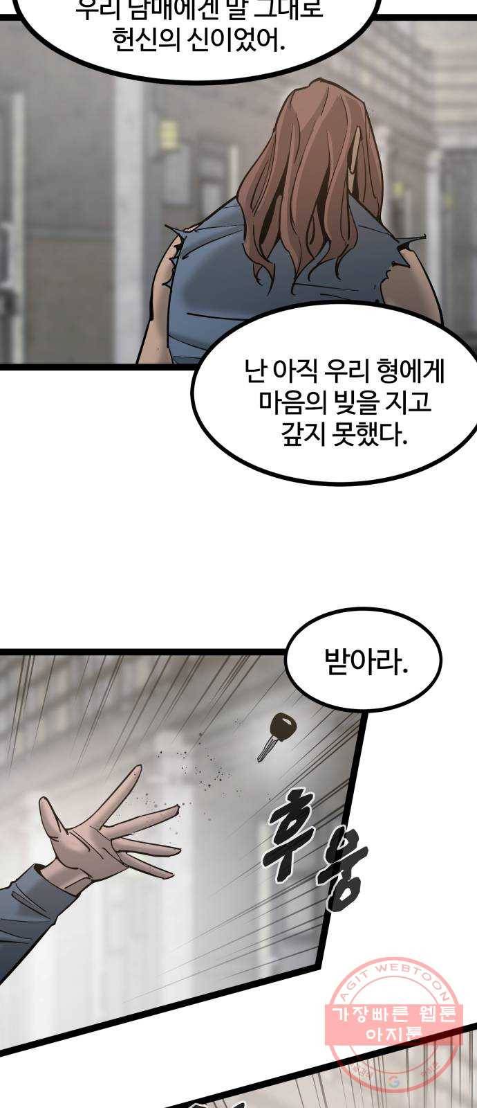 고삼무쌍(네이버) 133화 43