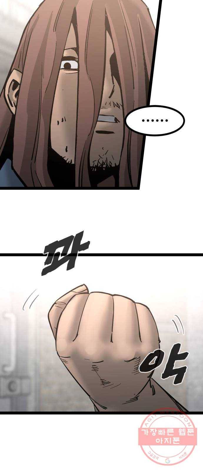 고삼무쌍(네이버) 133화 47