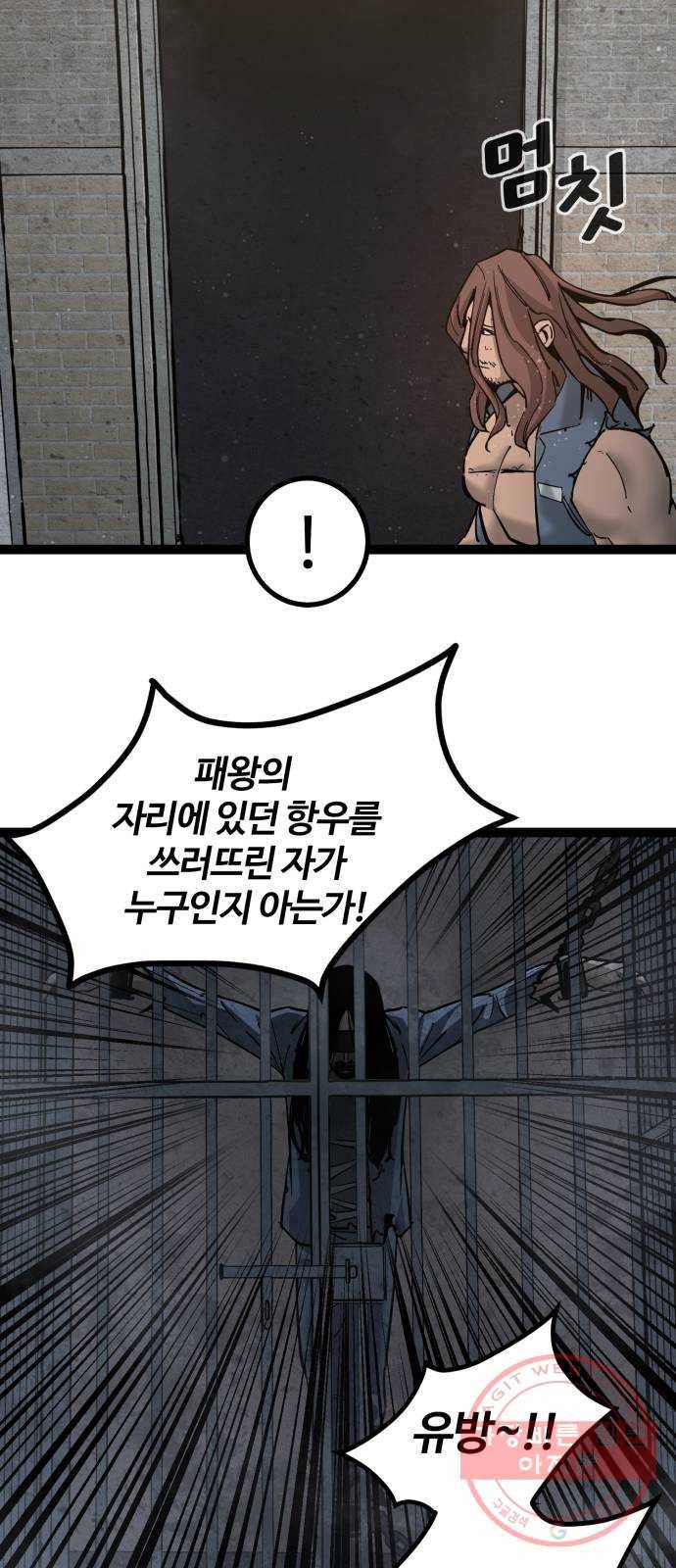 고삼무쌍(네이버) 133화 49