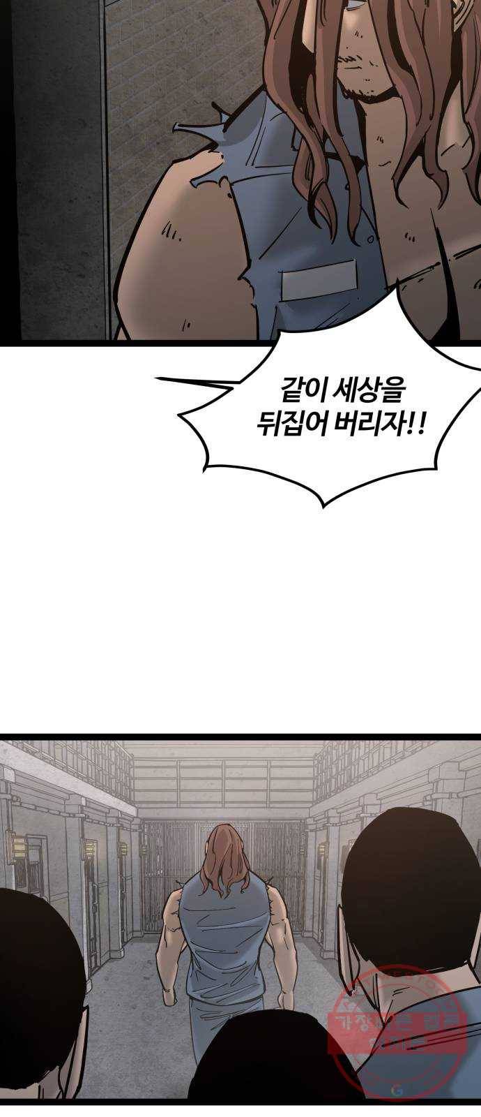 고삼무쌍(네이버) 133화 52